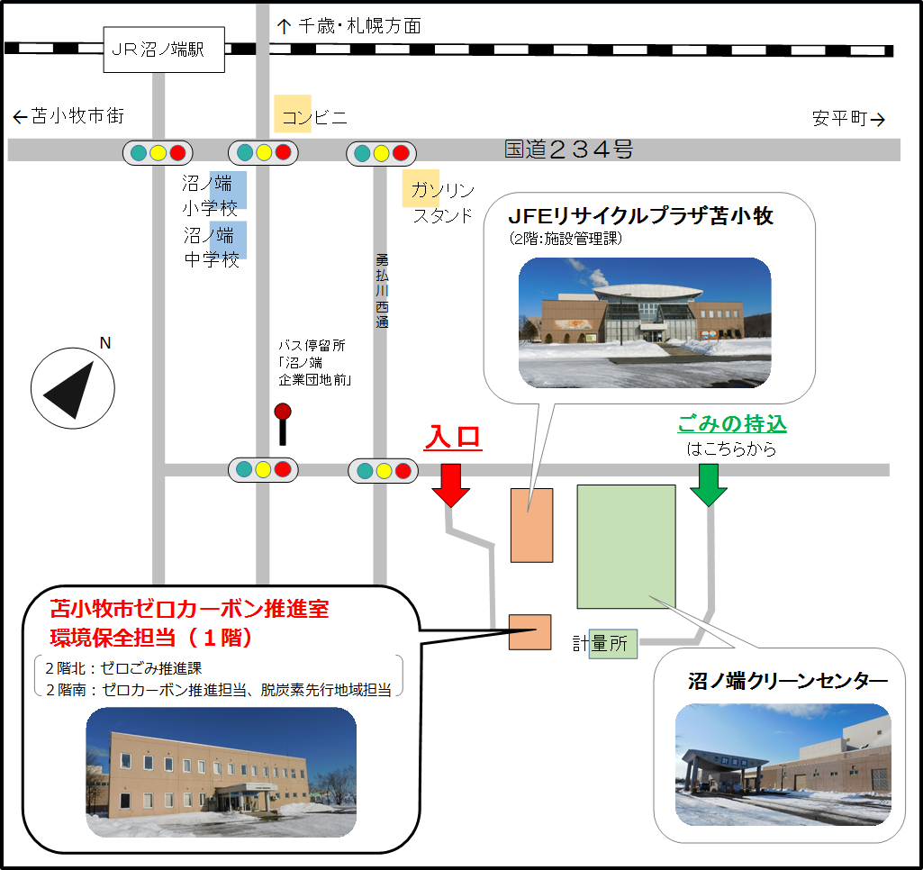 ゼロカーボン推進室へのアクセス｜北海道苫小牧市