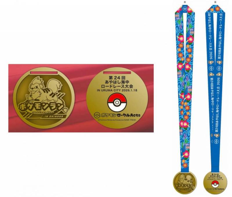 第24回あやはし海中ロードレース大会 たくさんのご参加ありがとうご