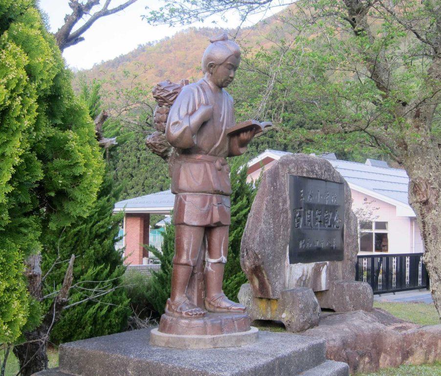 まちの文化財（127） 二宮金次郎の像／養父市