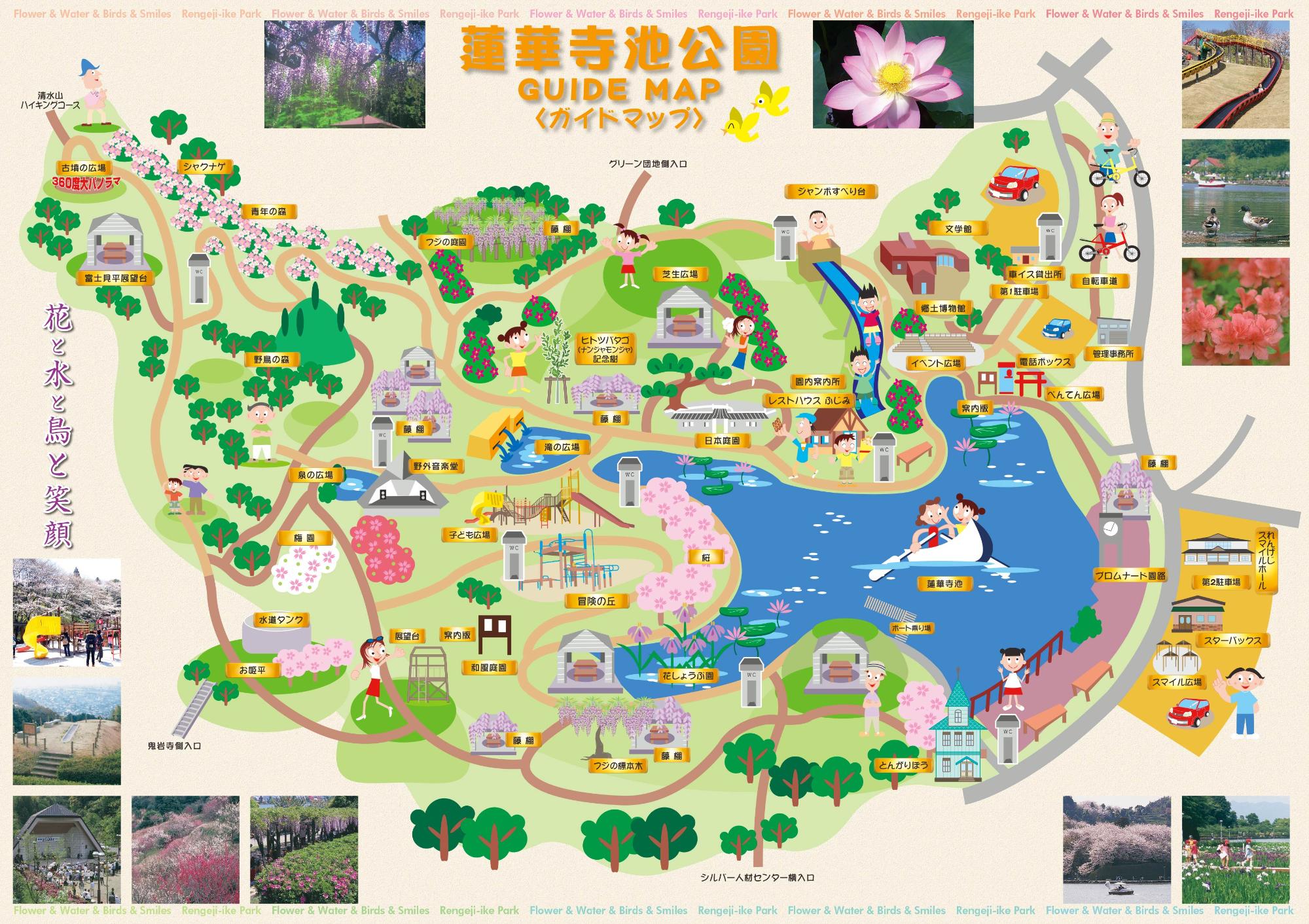 蓮華寺池公園について／藤枝市ホームページ