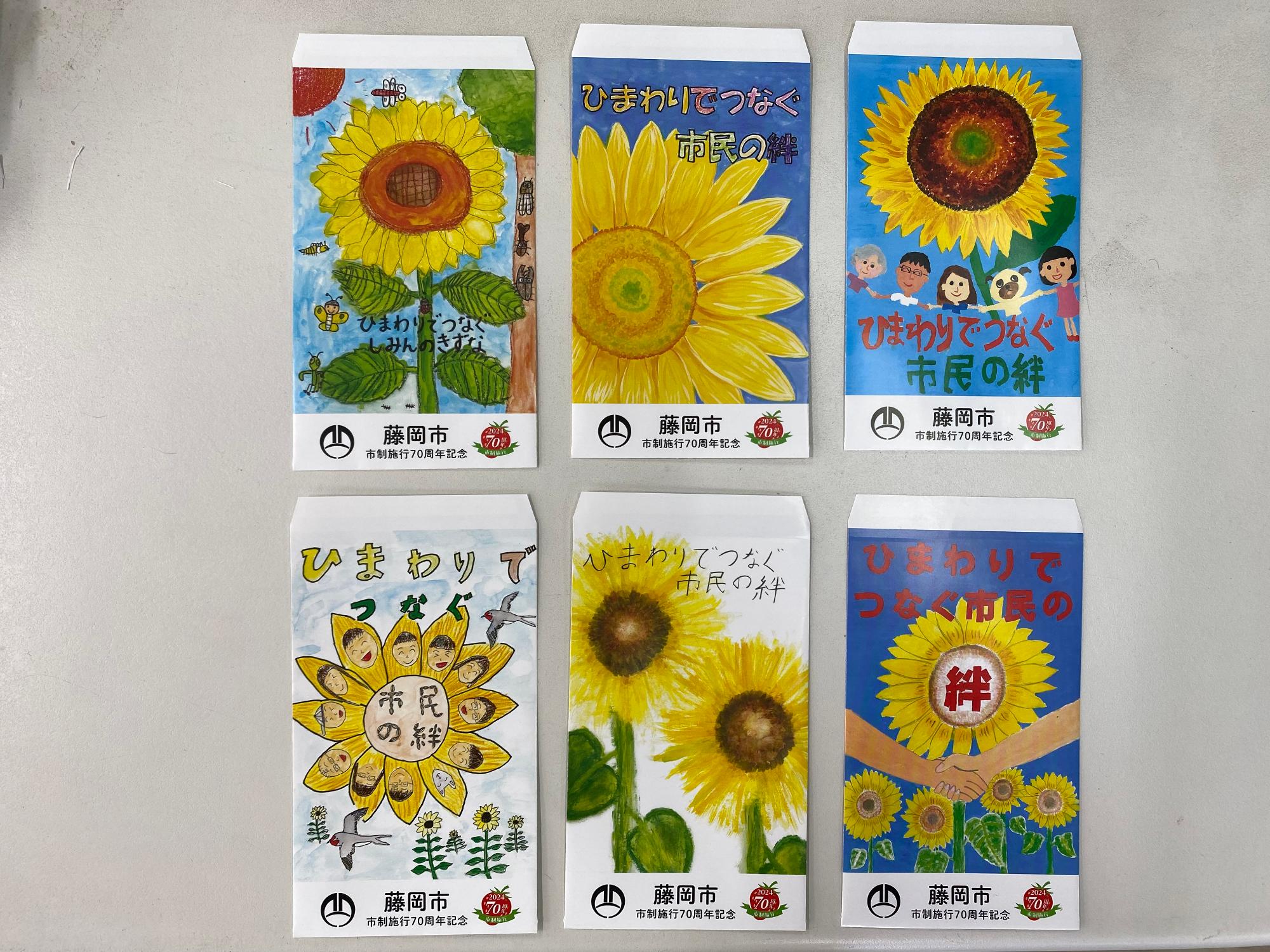 ひまわりでつなぐ市民の絆活動／藤岡市