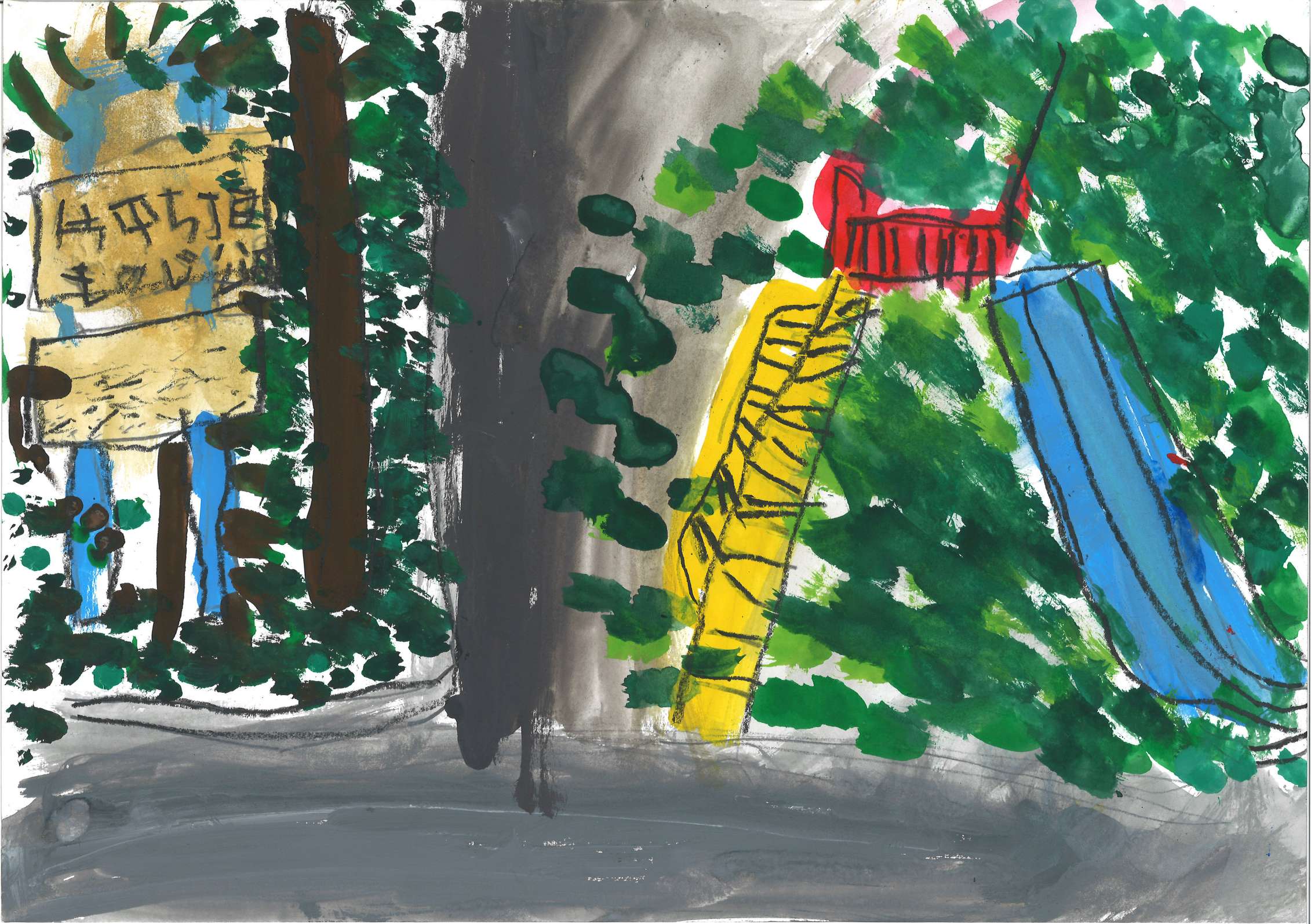 川崎市麻生区 : 【川崎市市制100周年記念事業】麻生区の「推し！」絵画展