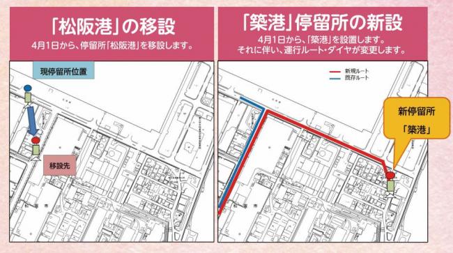 鈴の音バス 「大口線」 - 松阪市のコミュニティ交通 - お肉のまち 松阪