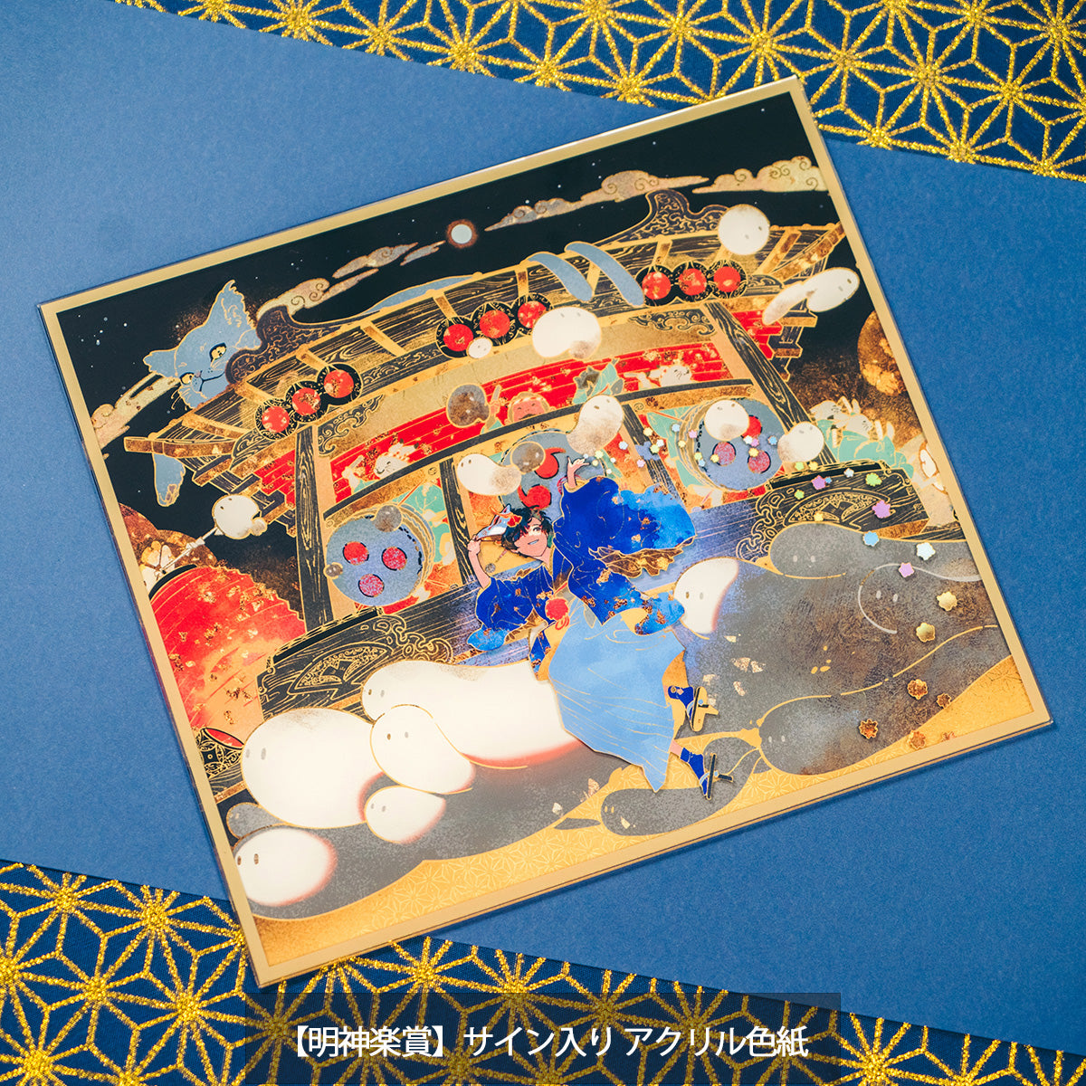 そらる】祭りくじ