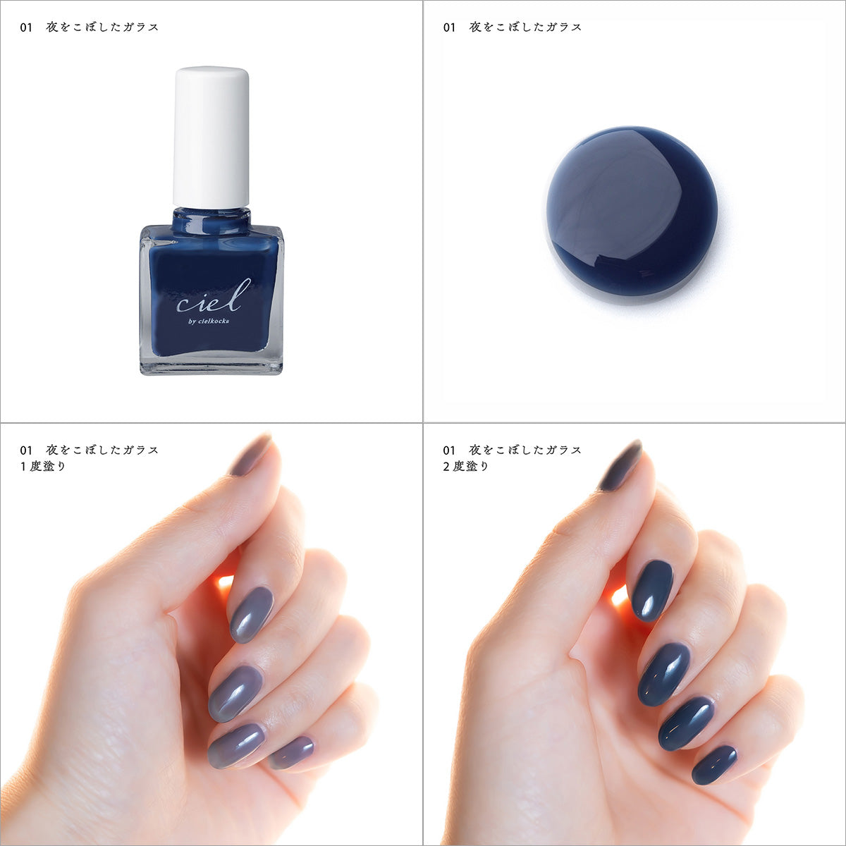 ciel】ネイルポリッシュセット -Chapitre premier-