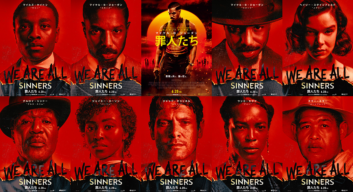 夜明けまで、悪魔と共に、踊り狂え。『罪人たち』ファイナル予告が解禁