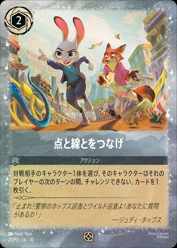 アナ雪2』以来の快挙！興収100億円超え確実『ズートピア2』入場者