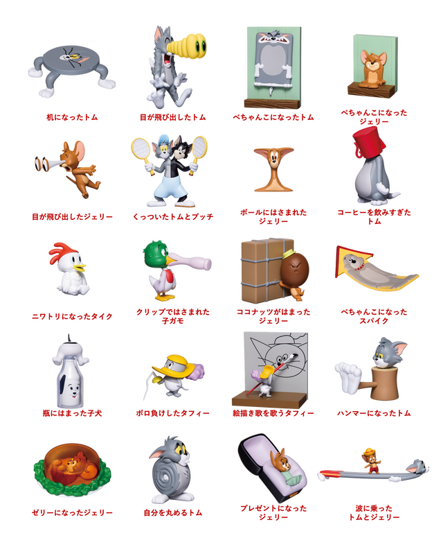 特大トム＆ジェリーぬいぐるみが特賞＆ラスト賞に！ Happyくじ「TOM