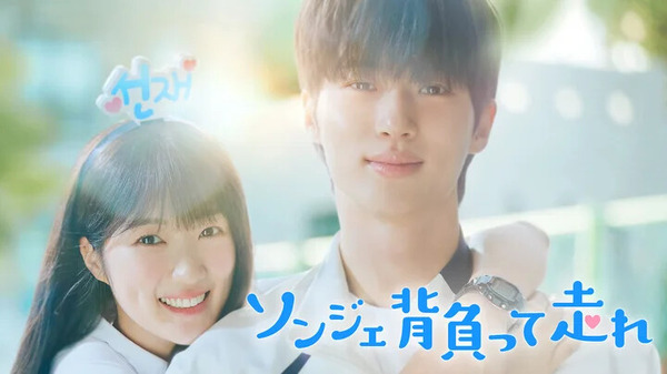 ビョン・ウソク、「ソンジェ背負って走れ」で話題性NO.1に “沼る”動画