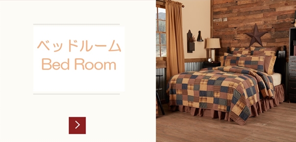 アメリカンカントリー雑貨の通販｜シナモンスティック