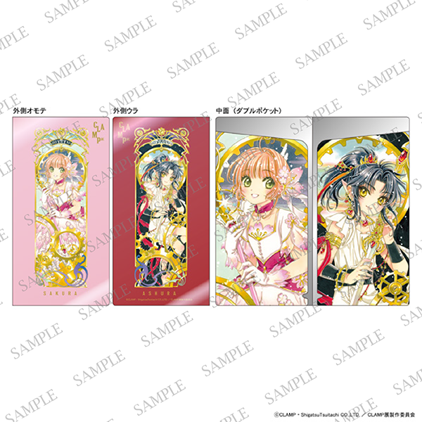 オーロラチケットクリアファイル／CLAMP展 描き下ろし 阿修羅＆さくら