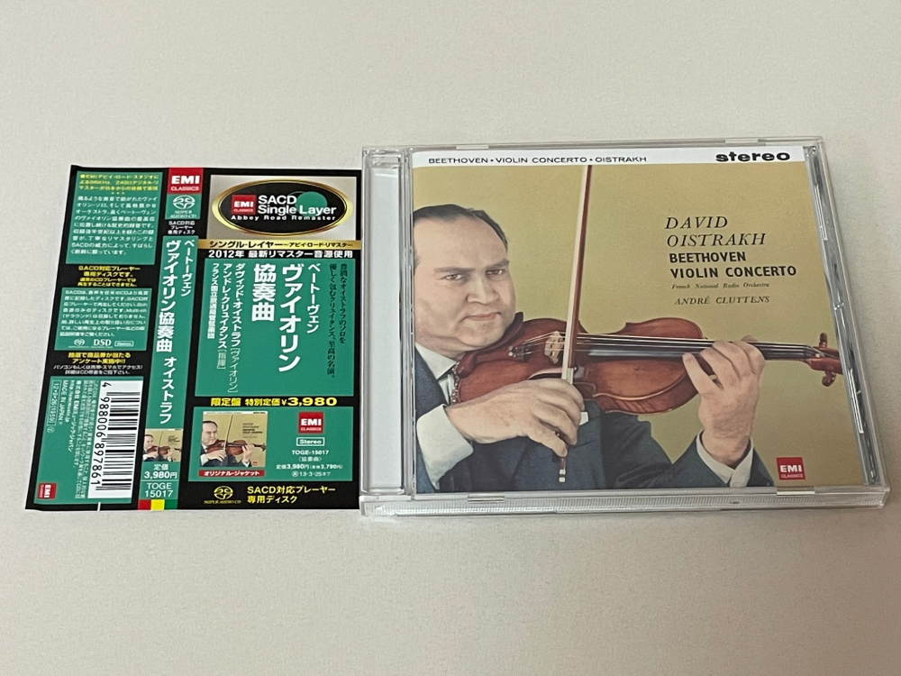 EMI シングルレイヤー版SACD 「オイストラフ ベートーヴェン
