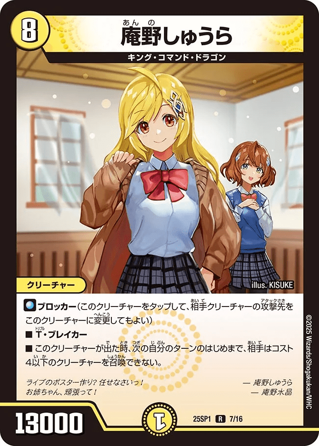 ドラゴン娘になりたくないっ!」Jack-Pot-Live!! in 桜龍高校】庵野