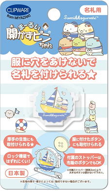 開かずピンちゃん2 キャラクターシリーズ - クリップウェア株式会社