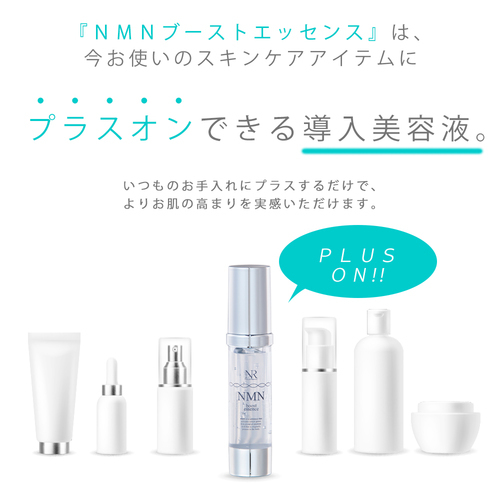 Natuore Recover（ナチュレリカバー） NMNブーストエッセンス (店販