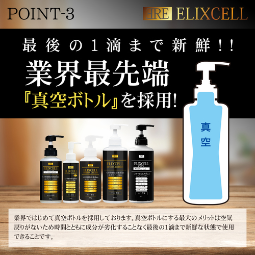 専】ELIXCELL（エリクセル）リバイタクリーム（店販・業務両用）300g