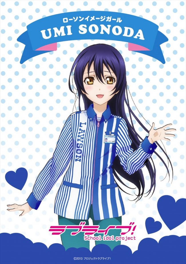 ラブライブ×ローソン」新企画実施へ 三森すずこサイン入りポスターも