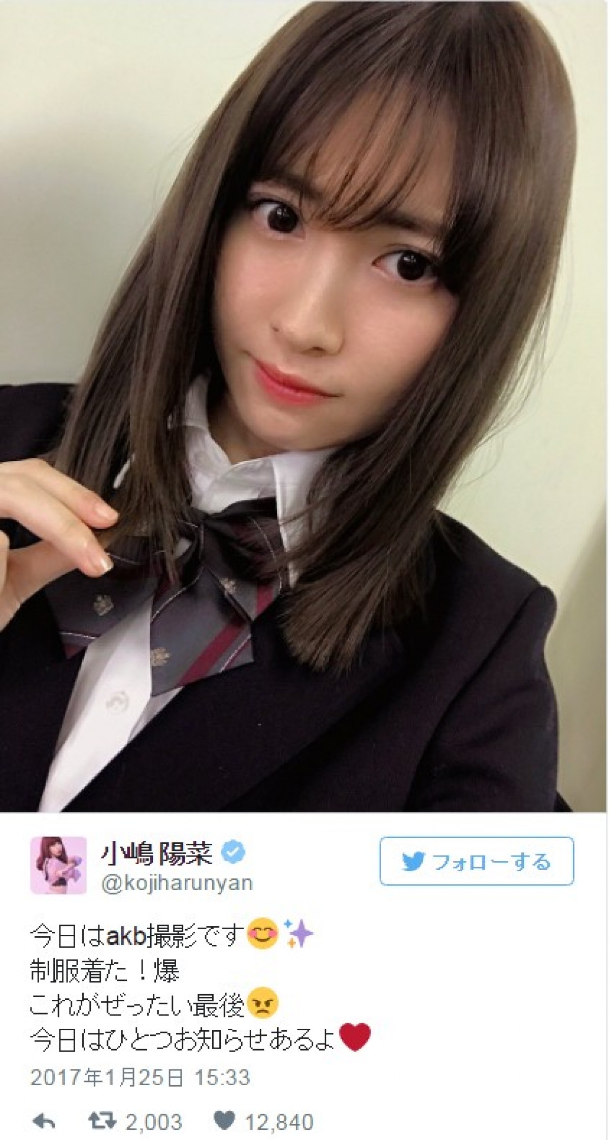 AKB48小嶋陽菜、撮影で制服姿「これがぜったい最後」 - エンタメ