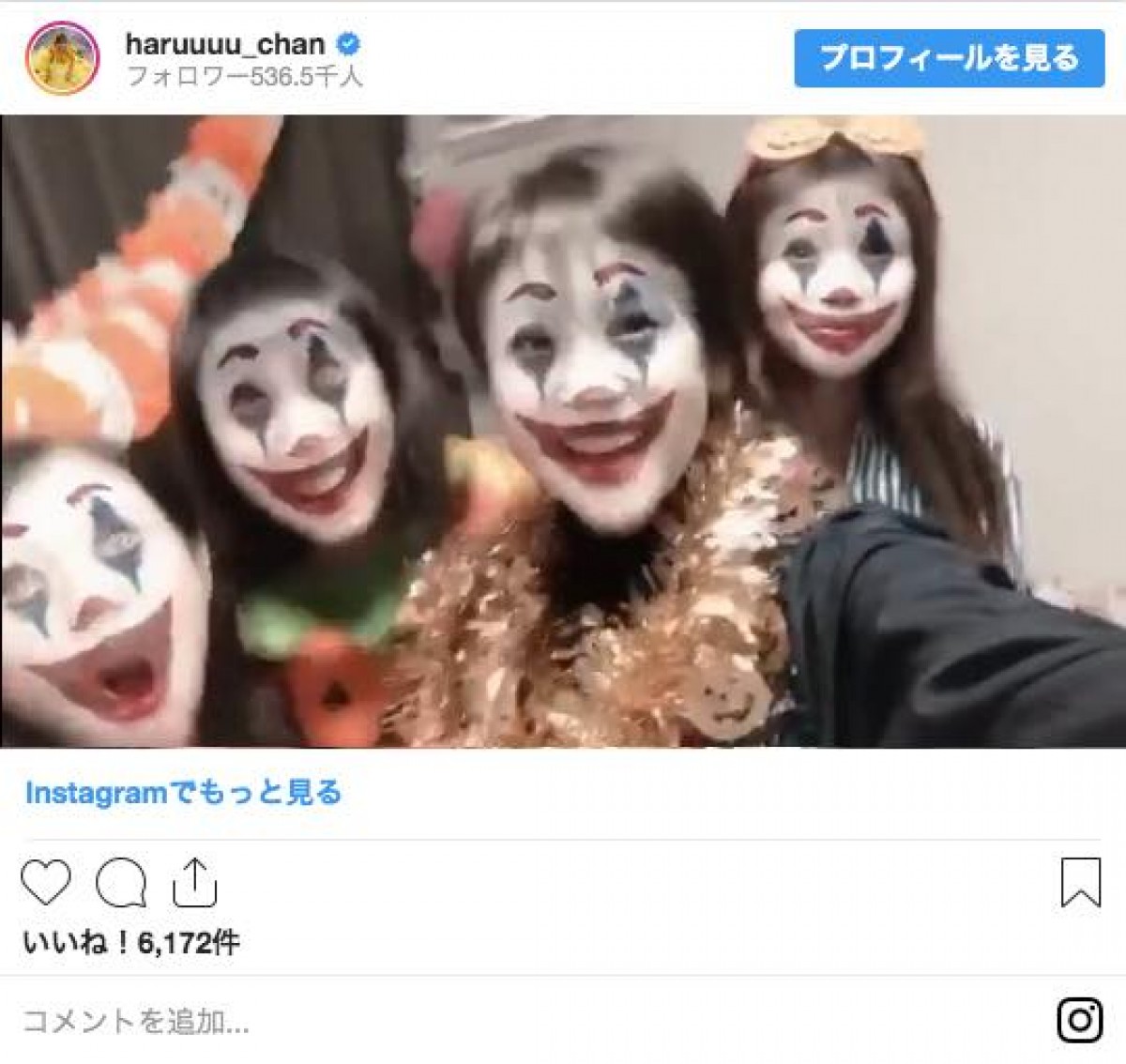写真）ガチすぎて怖い！ 益若つばさ、片寄涼太らハロウィンコスプレ