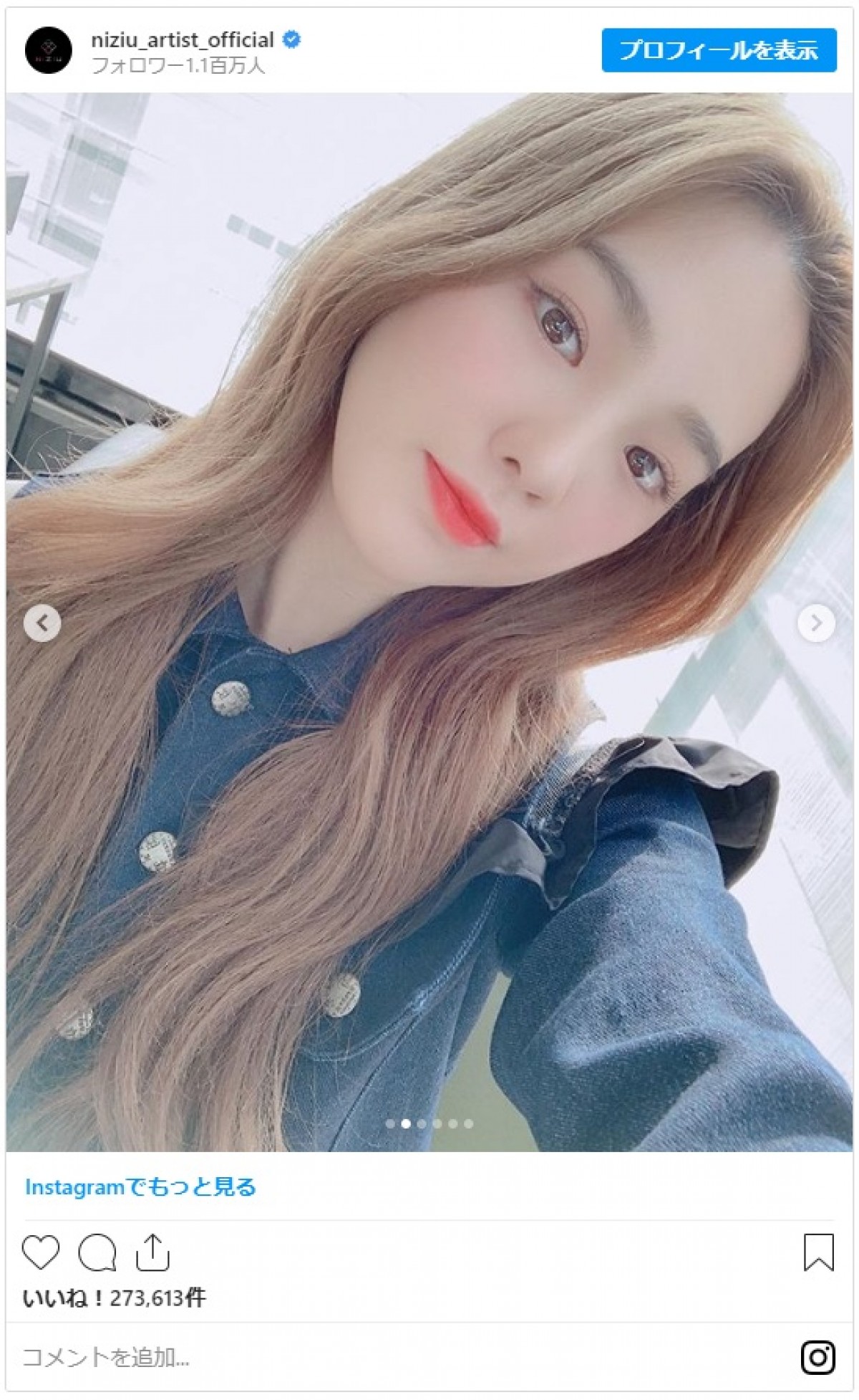 写真）NiziU・リオのウィンクショットに「ハンパない可愛さ