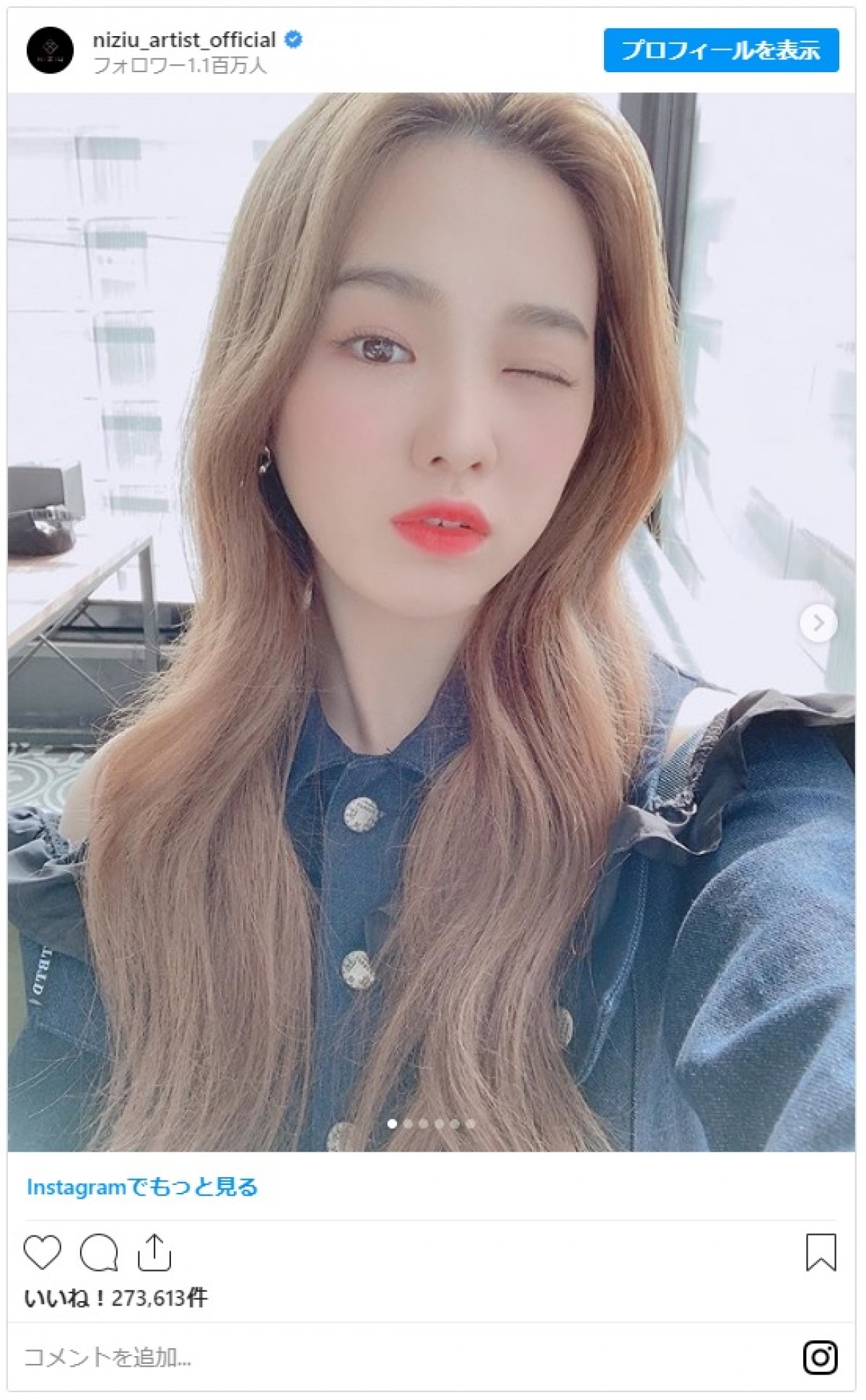 NiziU・リオのウィンクショットに「ハンパない可愛さ」「ビジュアルの