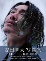 関ジャニ∞・安田章大、“生と死の輪廻”テーマの写真集発売 闘病中の