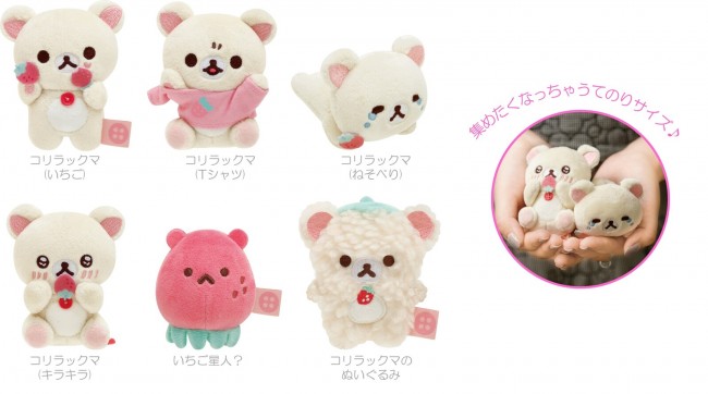 写真）リラックマ“いちご”テーマの新アイテム登場へ！ トートバッグや