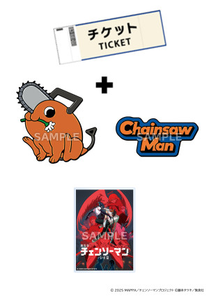 青いポチタ”の「ぬいぐるみキーホルダー」が登場！ 劇場版『チェンソー