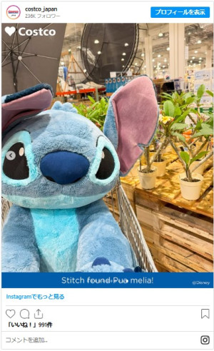 コストコ」に巨大スティッチが登場！ でっかいカートがいっぱいになる