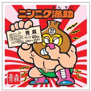 ビックリマンチョコ」史上初“47都道府県”のシールが登場へ！ 地域の