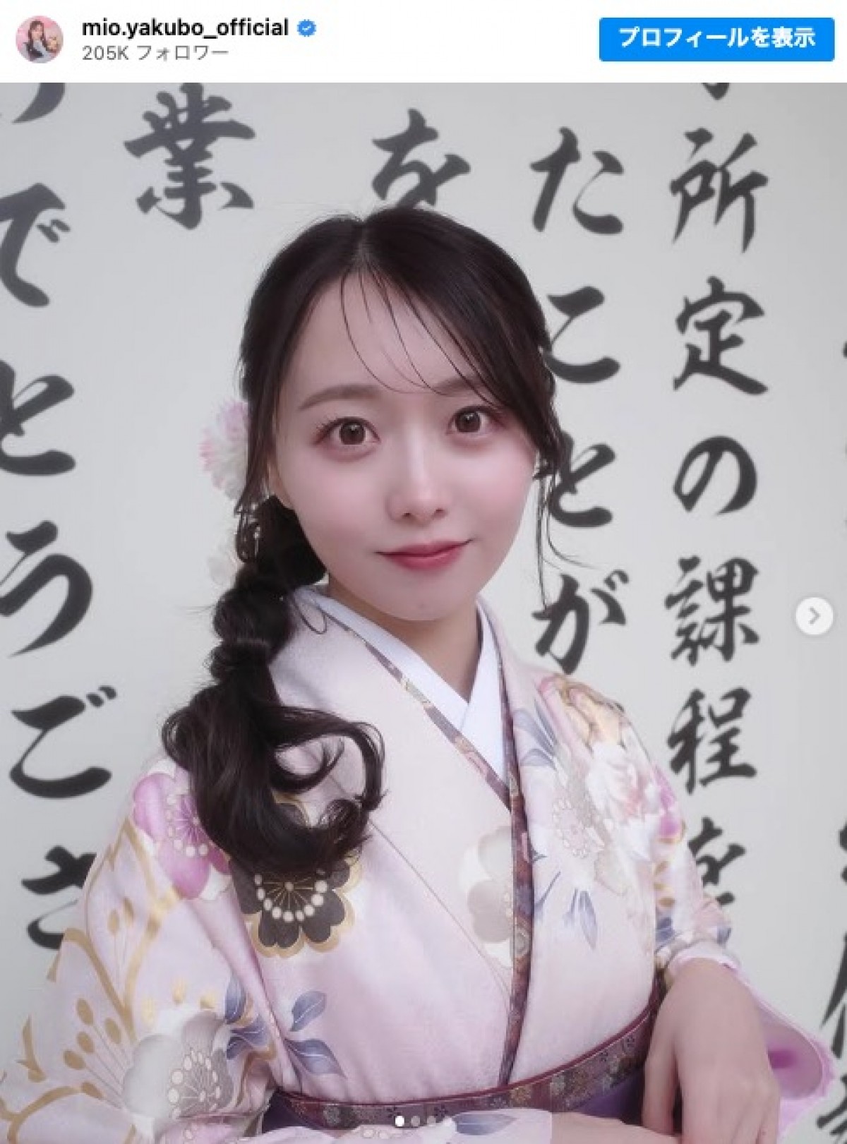 乃木坂46・矢久保美緒、大学卒業を報告 大学名も明かす「これからは