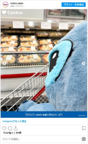 コストコ」に巨大スティッチが登場！ でっかいカートがいっぱいになる