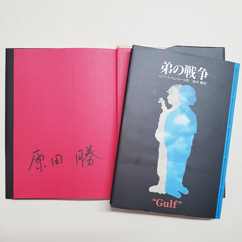 絵本のサイン本｜絵本・児童書の通販【クレヨンハウス】