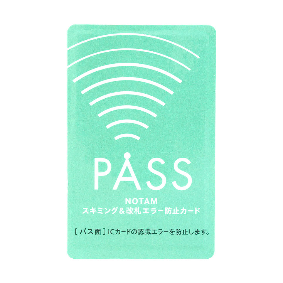 ノータム スキミング＆改札エラー防止カード｜ノータムシリーズ｜事務