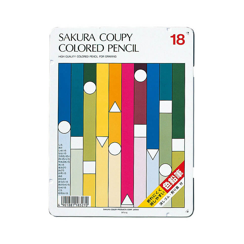 クーピー色鉛筆18色（スタンダード）｜クーピー色鉛筆｜色鉛筆｜絵画