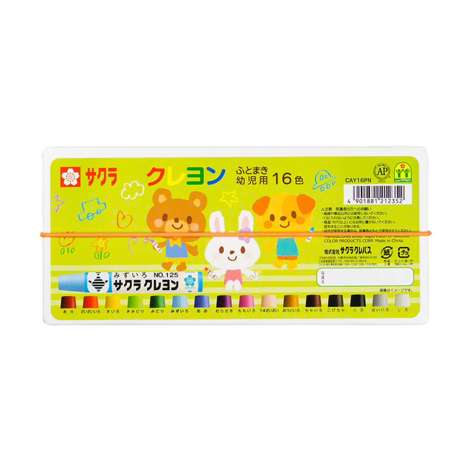 クレヨンふとまき幼児用16色プラケース入｜クレヨン｜クレヨン｜絵画
