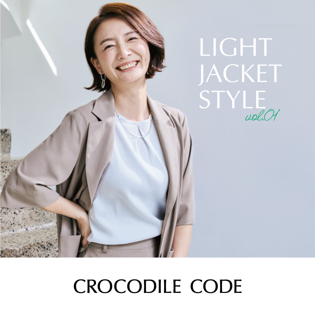2026年春夏 新作スタイリング - クロコダイル(CROCODILE) 公式通販サイト