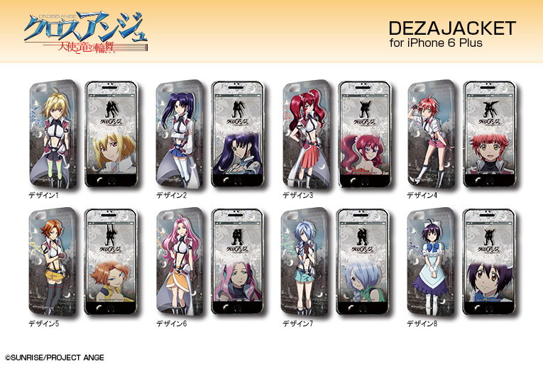 GOODS | クロスアンジュ 天使と竜の輪舞