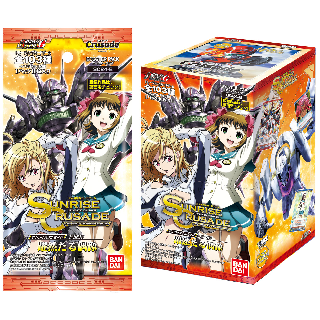 GOODS | クロスアンジュ 天使と竜の輪舞