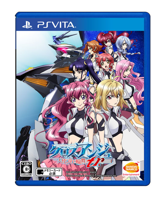 GOODS | クロスアンジュ 天使と竜の輪舞