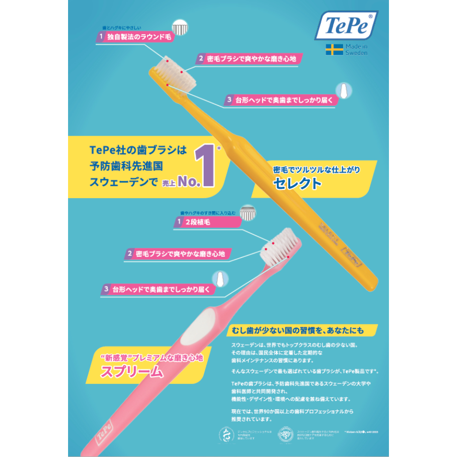 商品情報｜医療従事者向けページ｜歯科器材のクロスフィールド