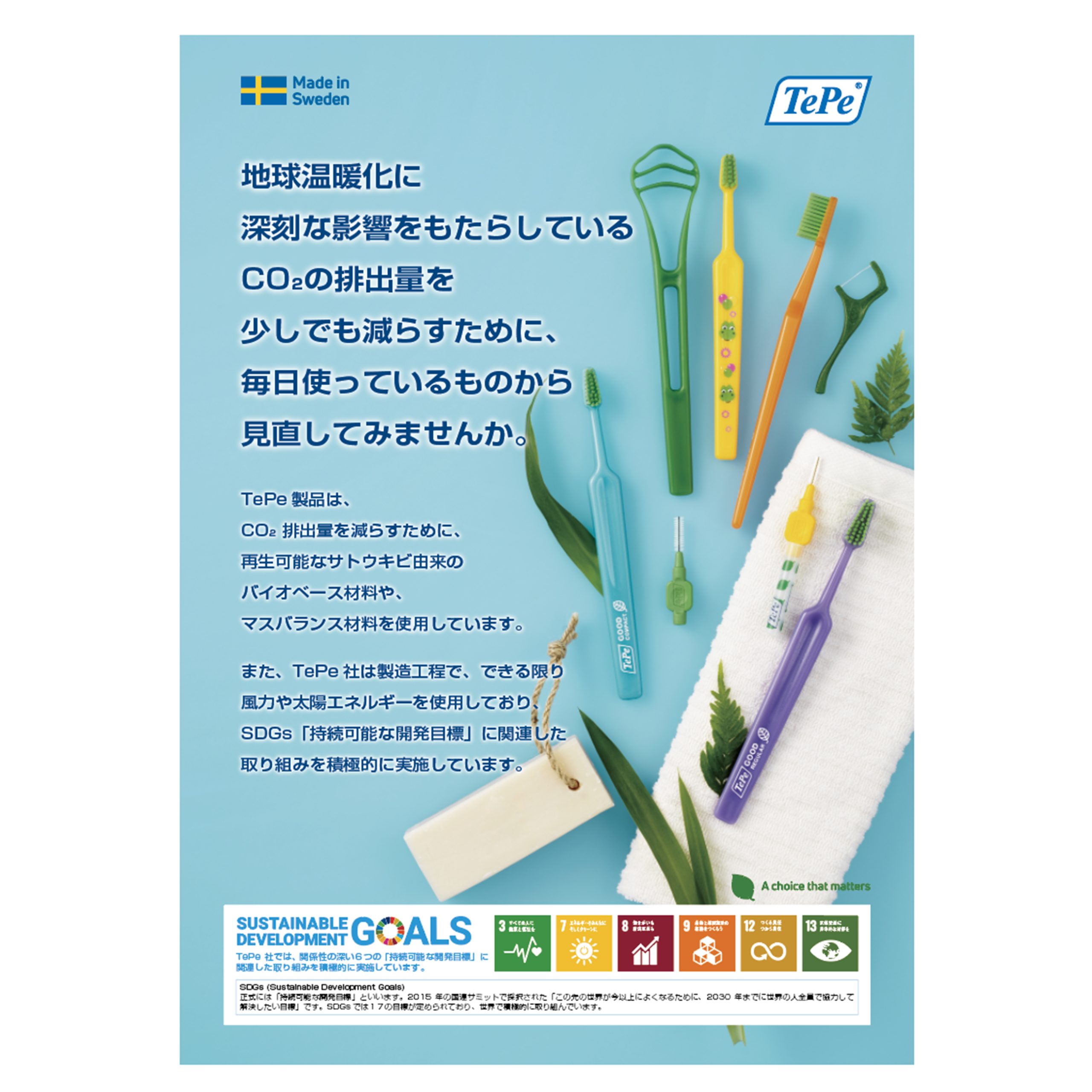 商品情報｜医療従事者向けページ｜歯科器材のクロスフィールド