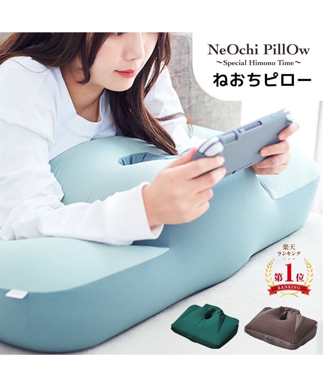 NeOchi Pillow（ねおちピロー）ゲーム スマホ 枕 クッション Life