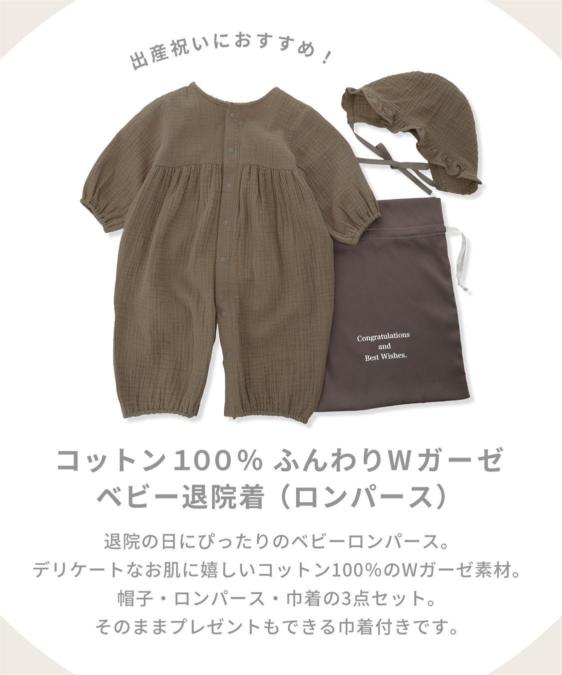親子でお揃い】Wガーゼベビー退院着/コットン100％ Rosemadame