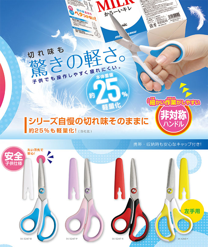 ソニック メガサク3Dエアー 学童はさみ 右手用 ピンク 1丁 右手用