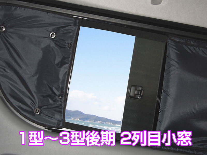 ユーアイビークル 遮光パッド リア5面セット ナロー用/ワイド用 | 200