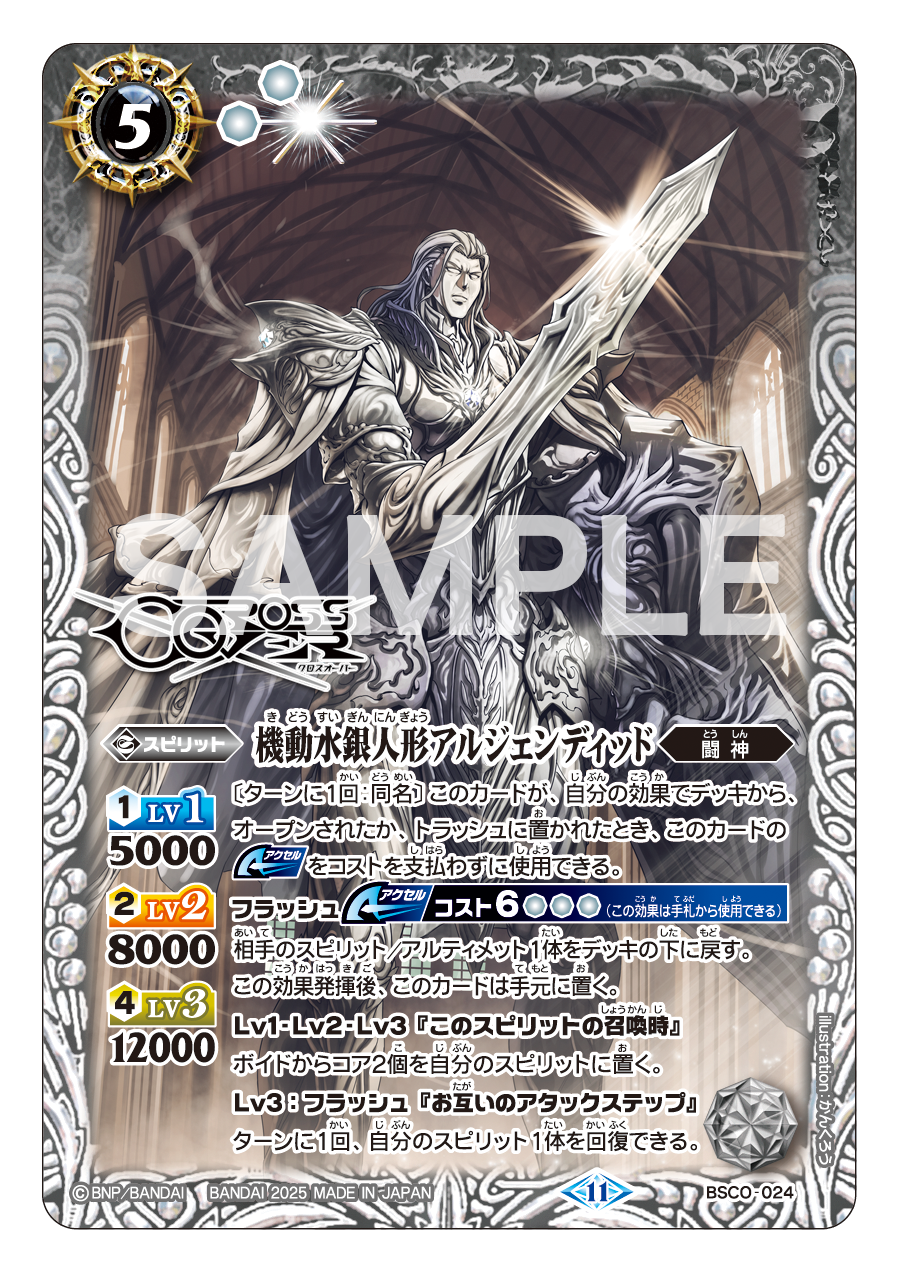 追加DLC第四弾』が2025年6月26日(木)10時より配信決定！ -バトル