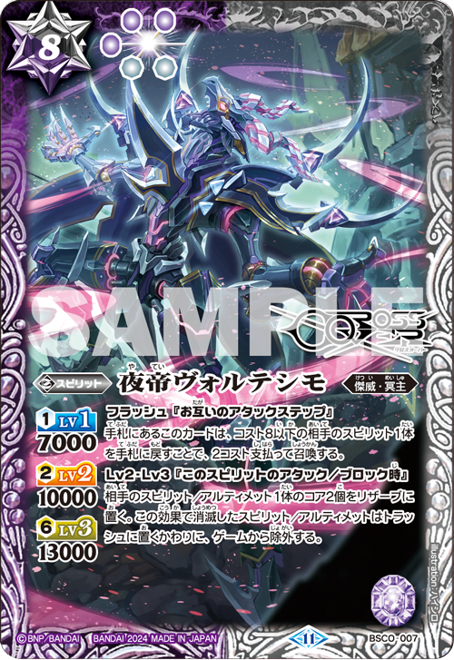 CARD -バトルスピリッツ クロスオーバー｜公式サイト-フリュー-