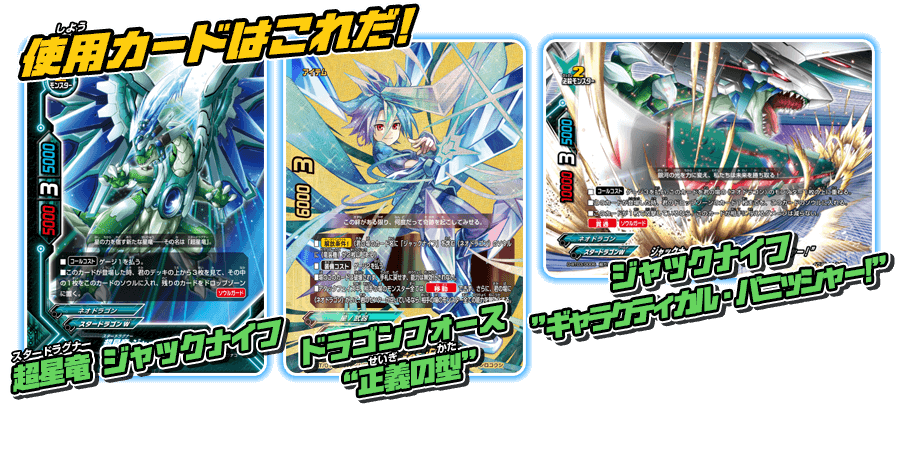 龍炎寺タスク | キャラクター | フューチャーカード バディファイト