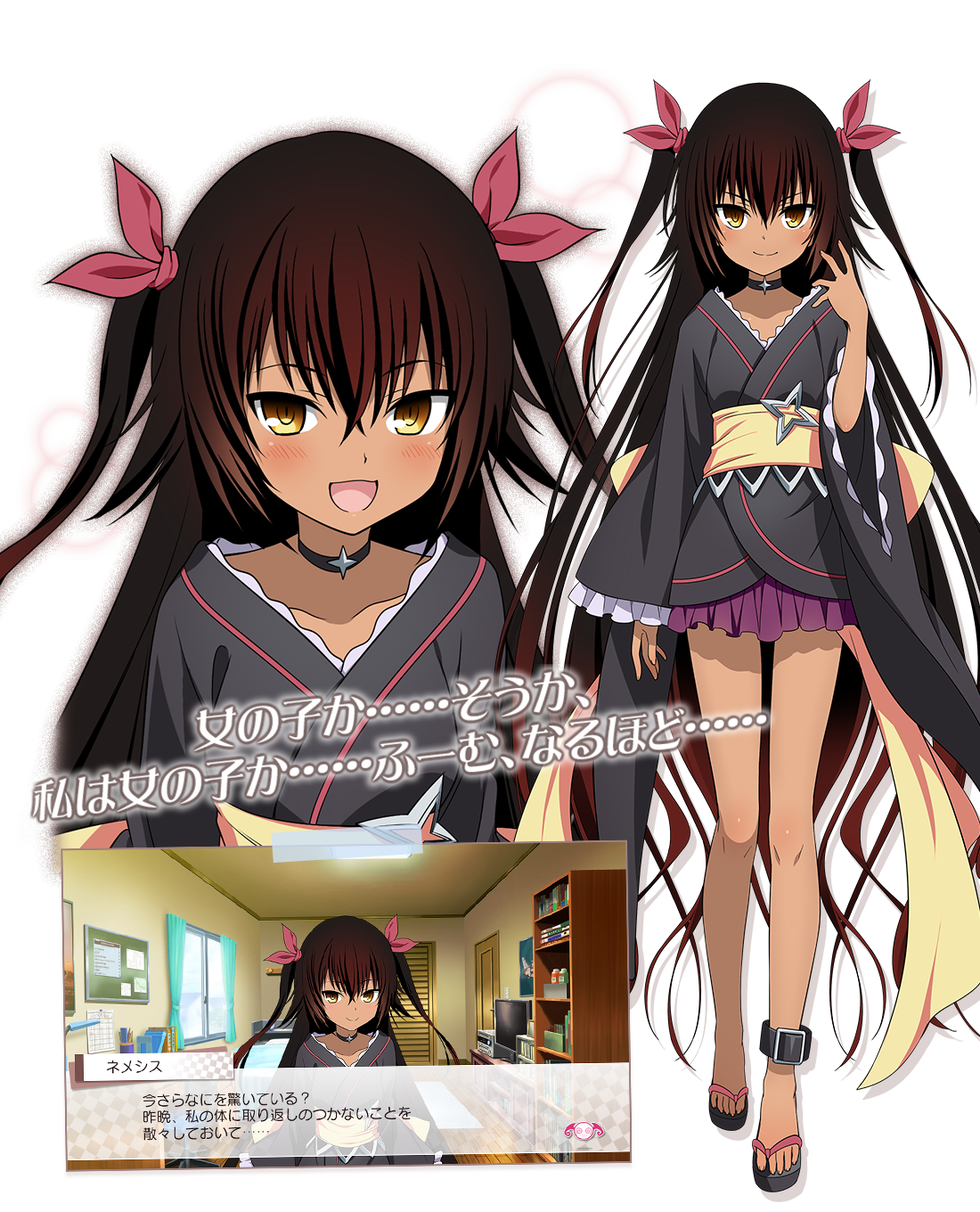 ネメシス - キャラクター｜To LOVEる-とらぶる- ダークネス トゥルー